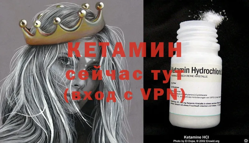 КЕТАМИН ketamine  Каргат 